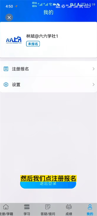 电中在线安卓版