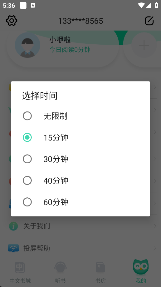 咿啦看书app