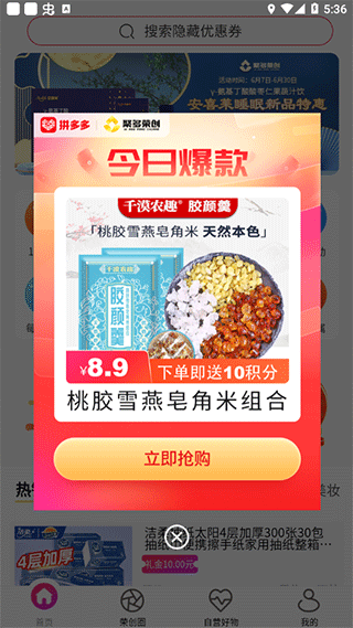 聚多荣创app