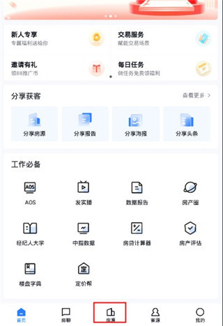 经纪云最新版本