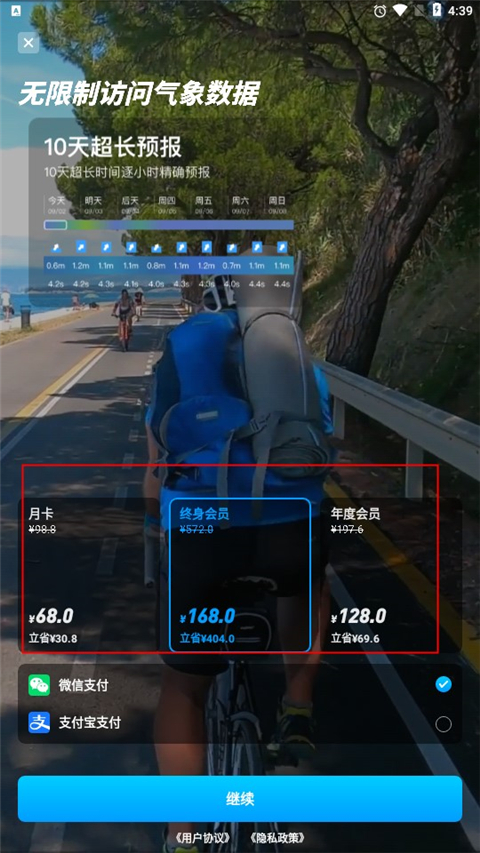 新知卫星云图app
