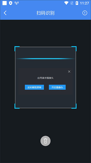 发票查验平台查询手机版使用方法截图2