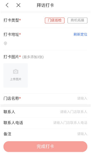 京东收银BD官方版