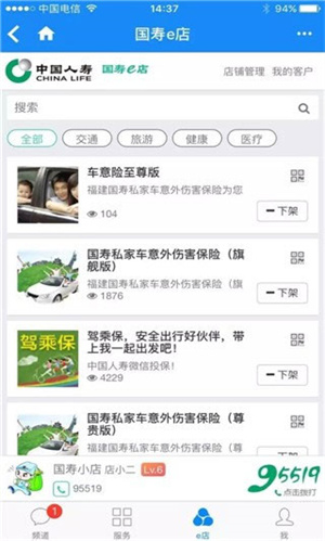 使用教程截图3