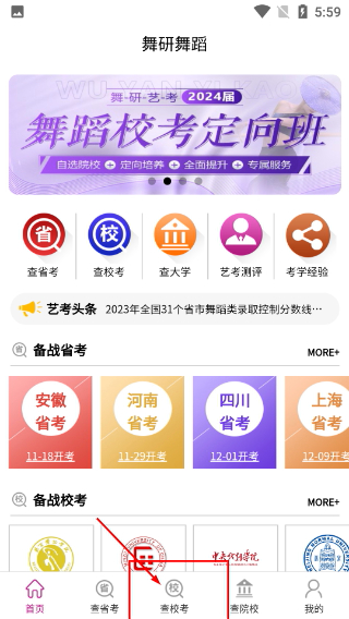 舞蹈大学库