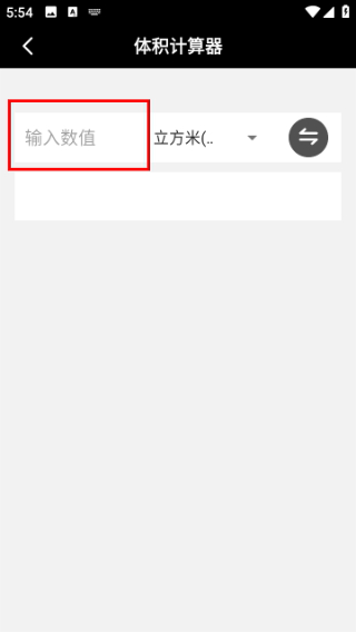 语音计算器
