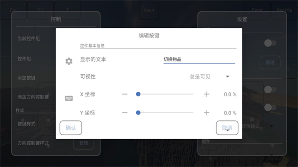 怎么添加按键截图5