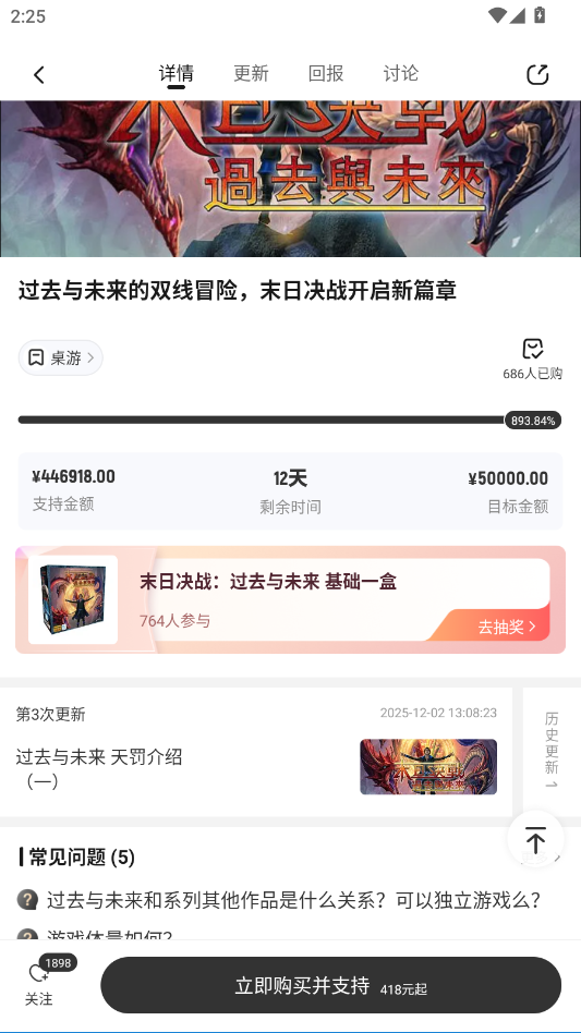 农产品集购网app
