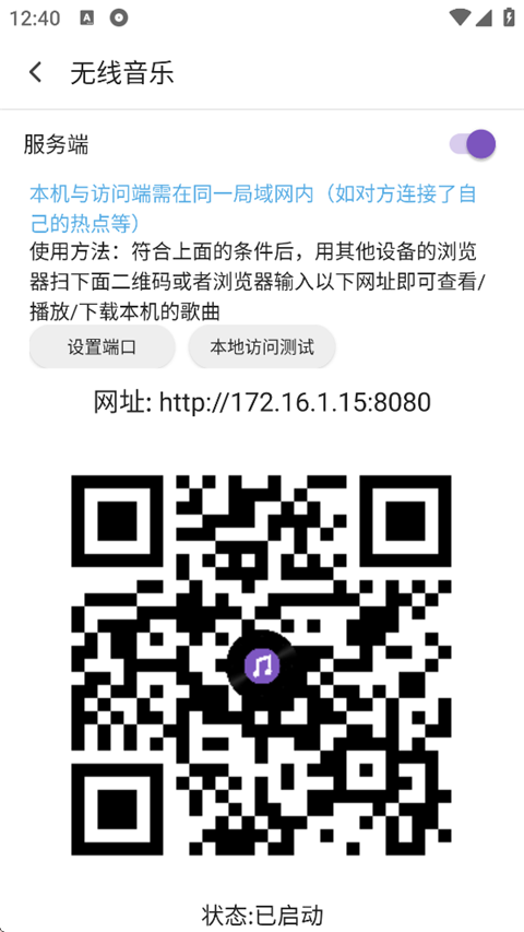 音乐时刻app