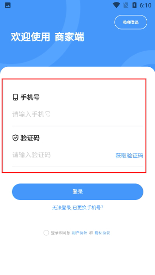 舞指接单