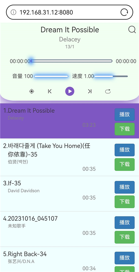 音乐时刻app
