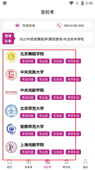 舞蹈大学库