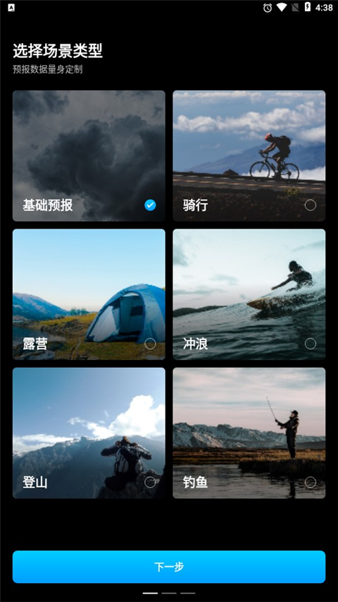 新知卫星云图app