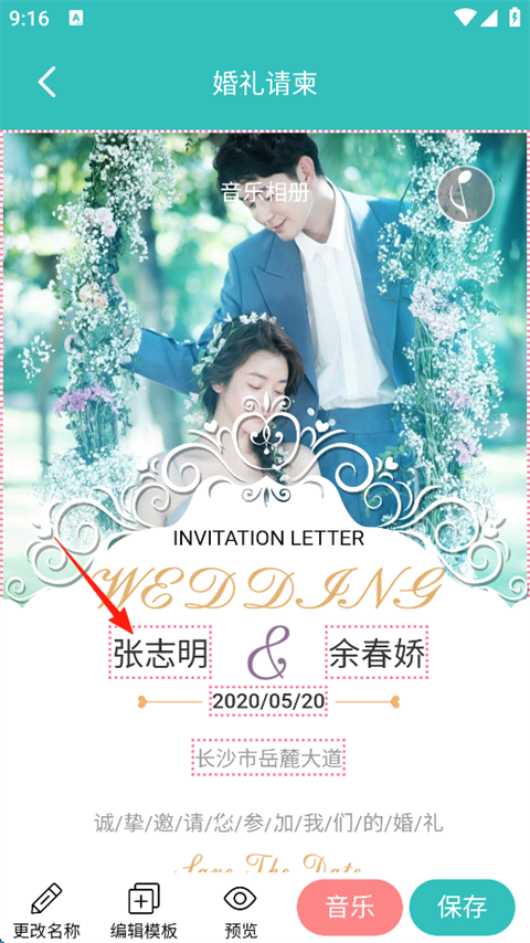 音乐相册制作app