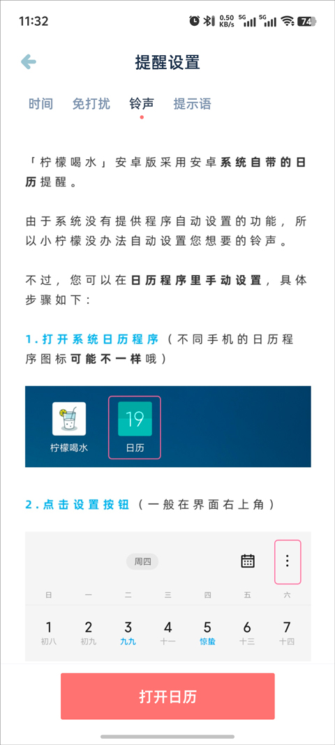 柠檬喝水