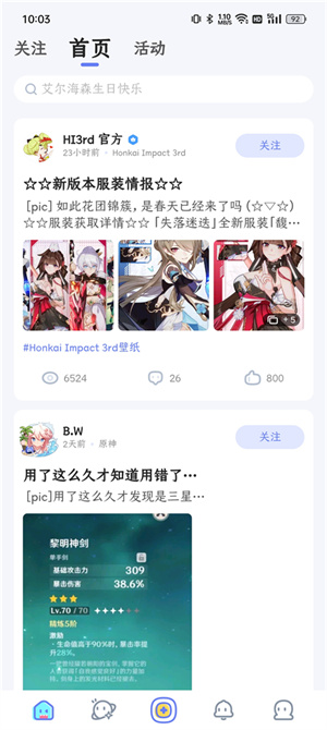 使用教程截图2