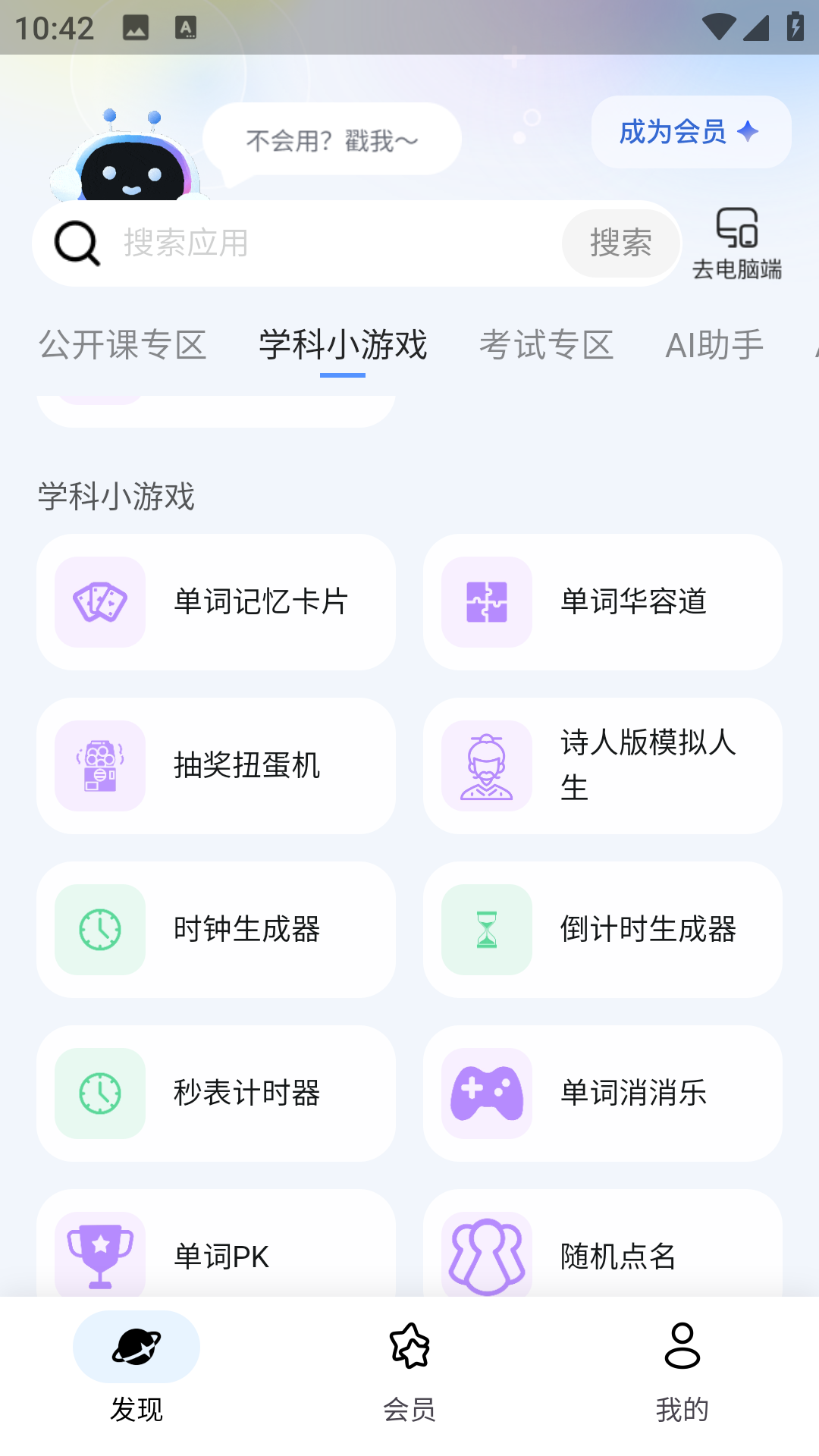 使用方法3