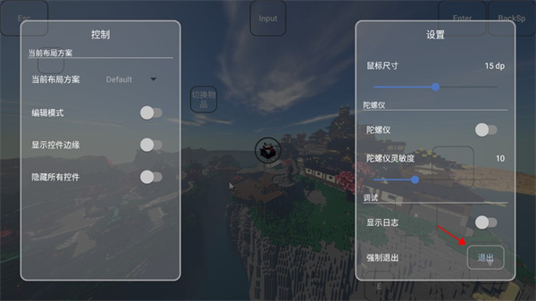 怎么添加按键截图7