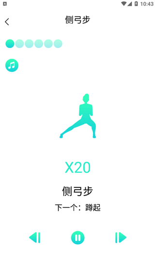 健身减肥最新版