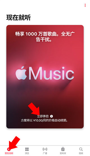 订阅音乐截图