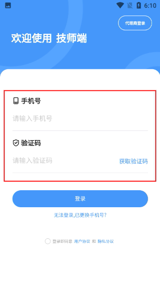 舞指接单