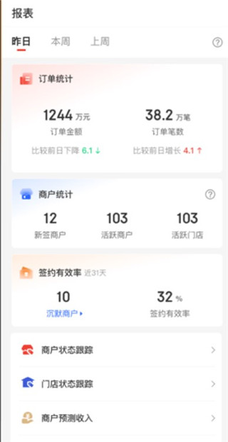 京东收银BD官方版