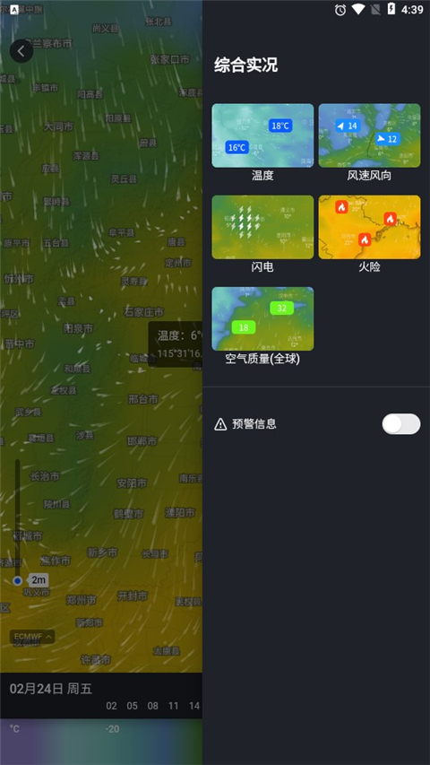 新知卫星云图app