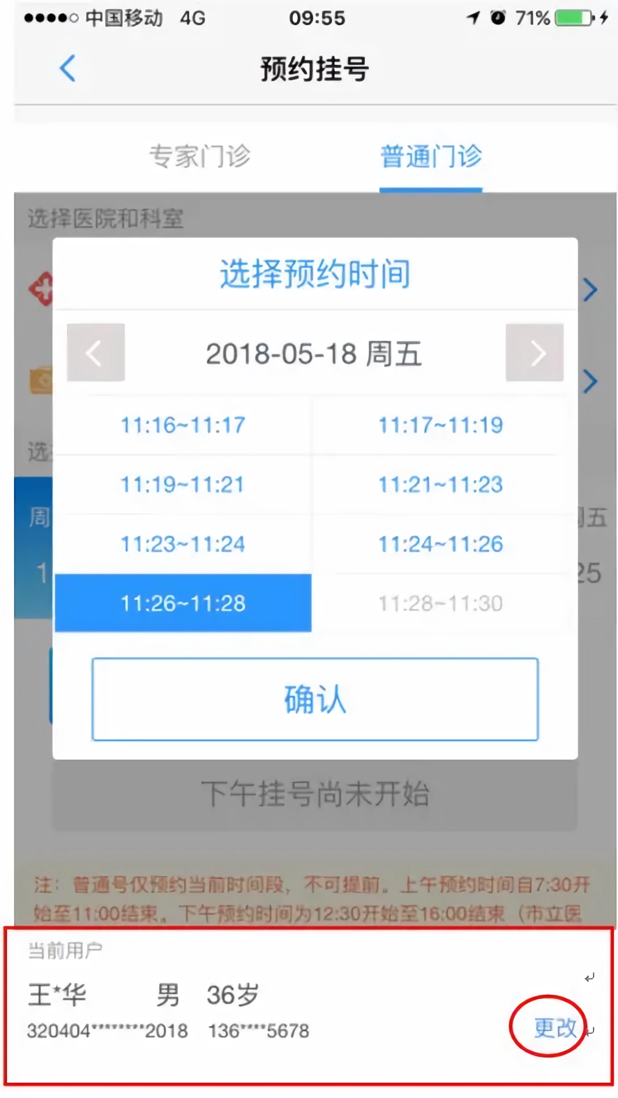 健康苏州掌上行app