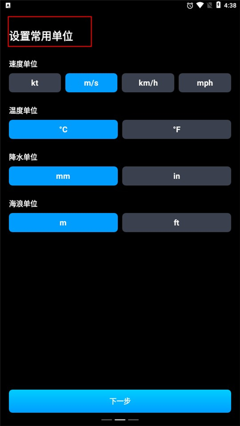 新知卫星云图app