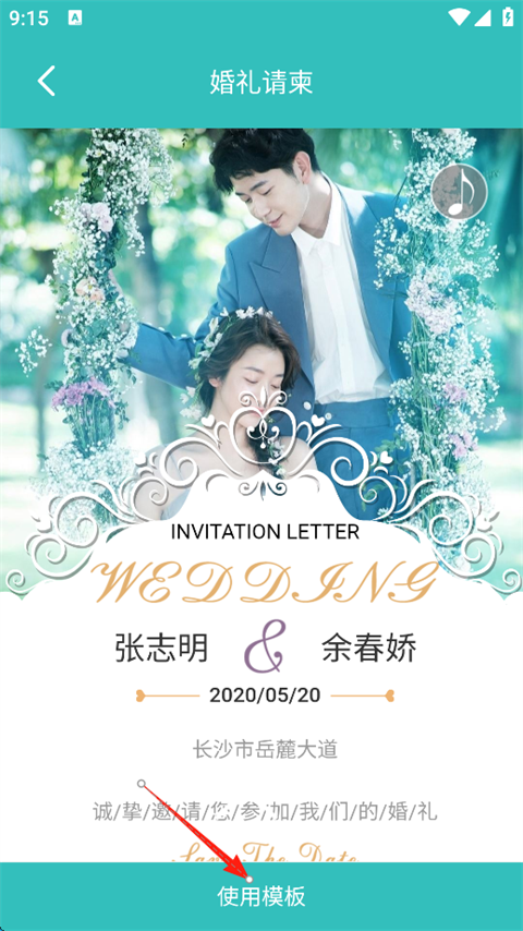 音乐相册制作app