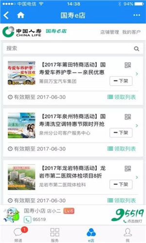 使用教程截图4