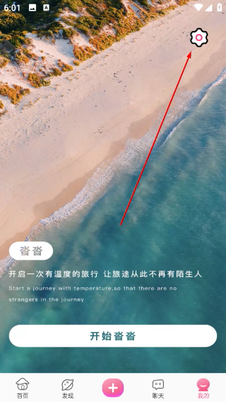 沓沓