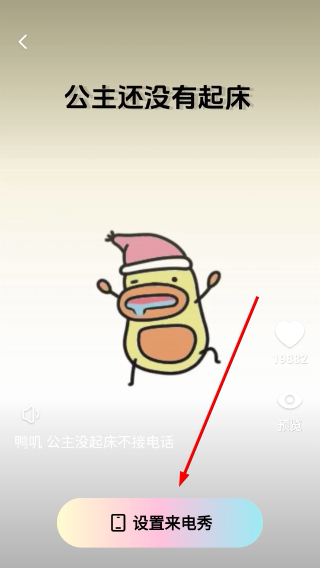 四季来电