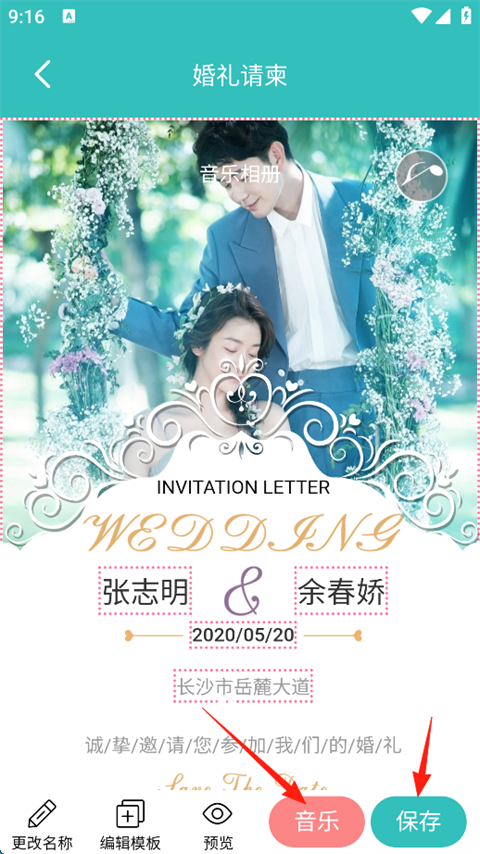 音乐相册制作app