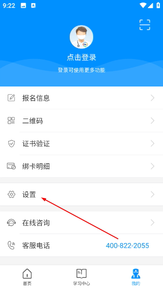 医博士