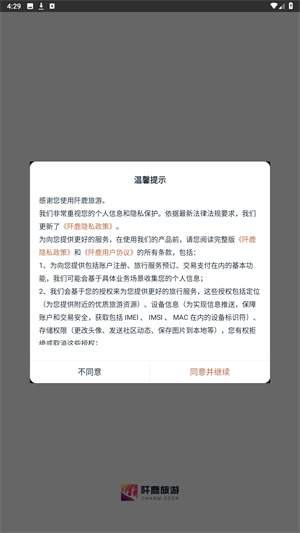 阡鹿旅游