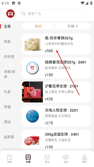 益友会
