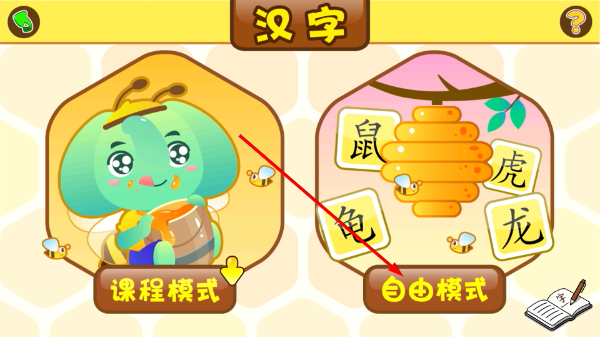 口袋童年