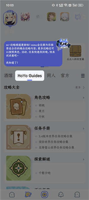使用教程截图3