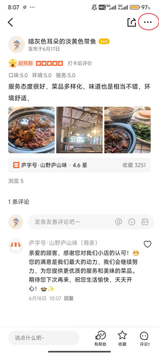 大众点评