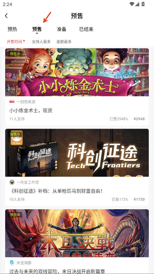 农产品集购网app