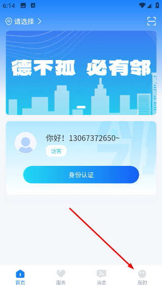 有邻