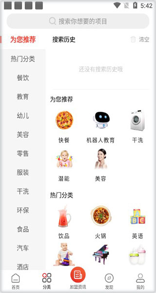 中国加盟网app