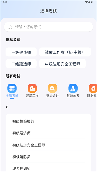 好题库