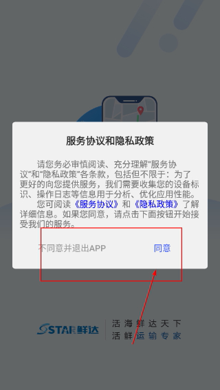 鲜达天下