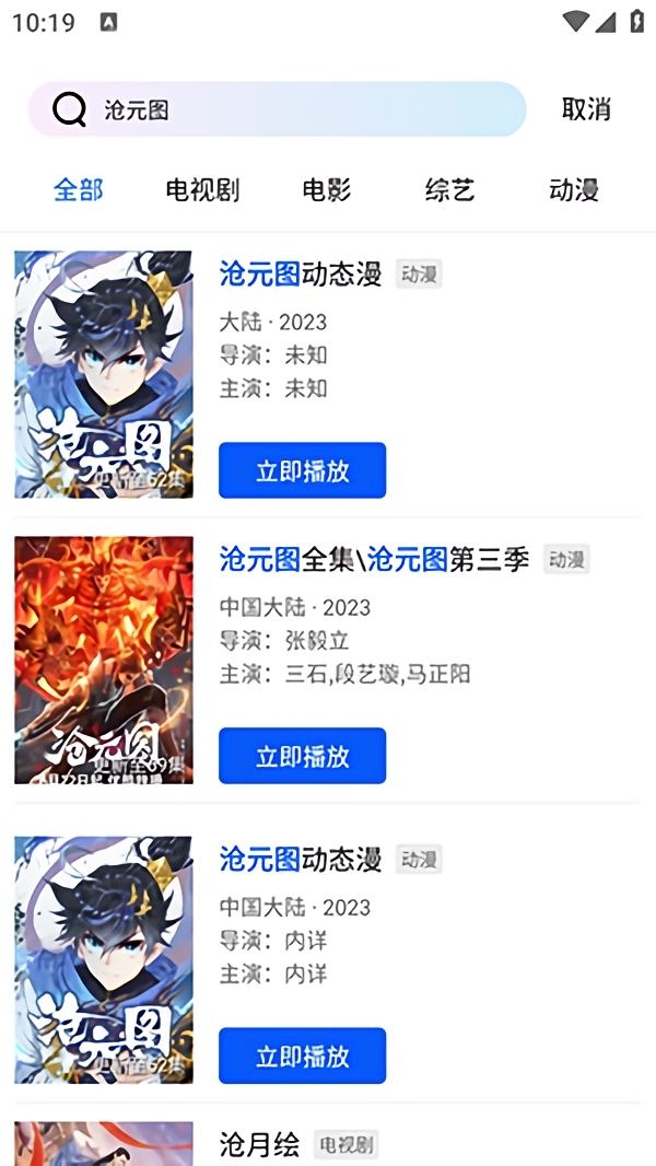 怎么投屏截图2