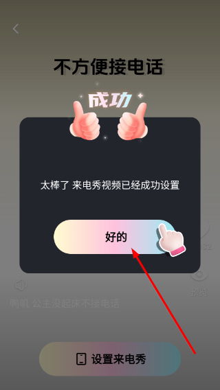 四季来电