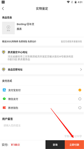 胖虎奢侈品