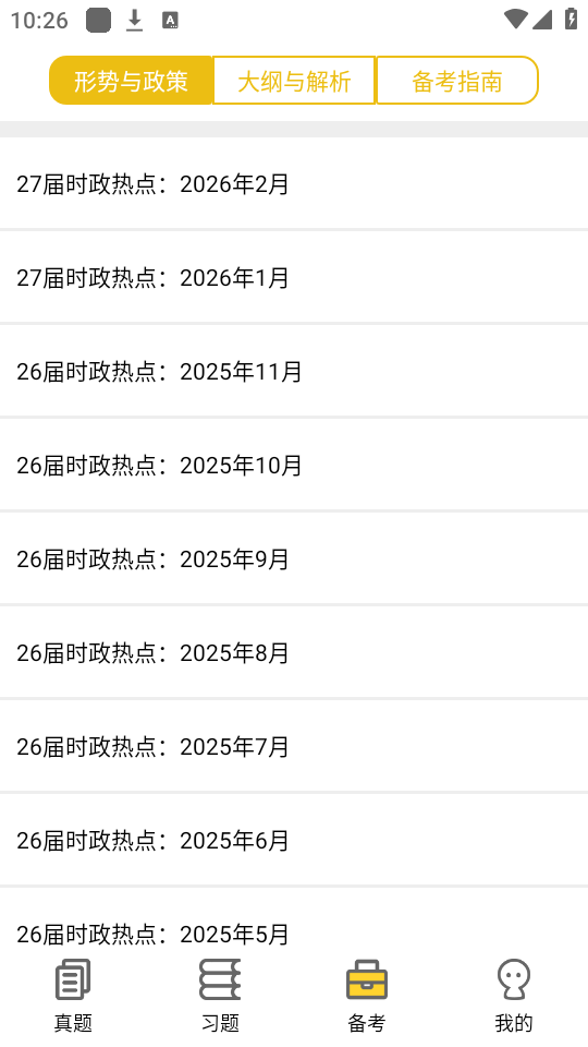 使用教程截图4