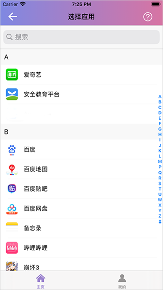 换图标app